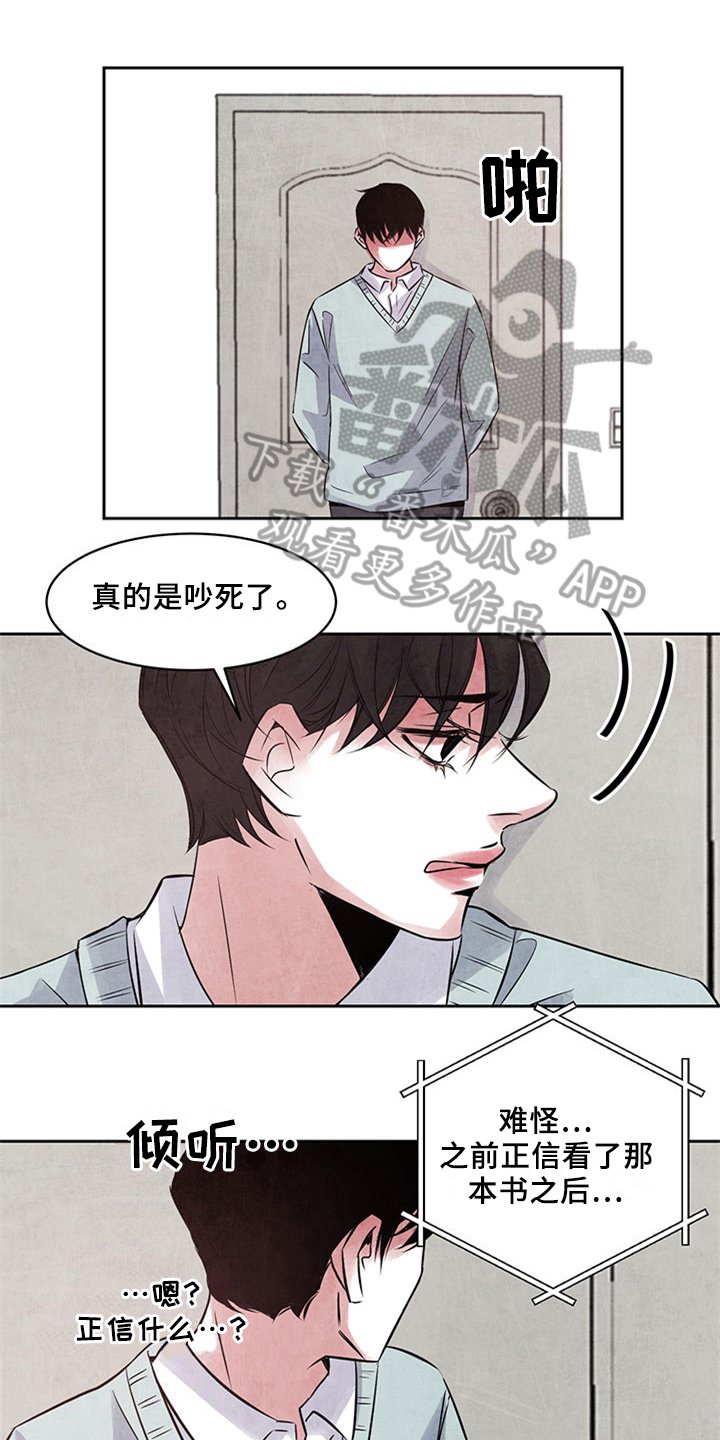 第34章：好奇