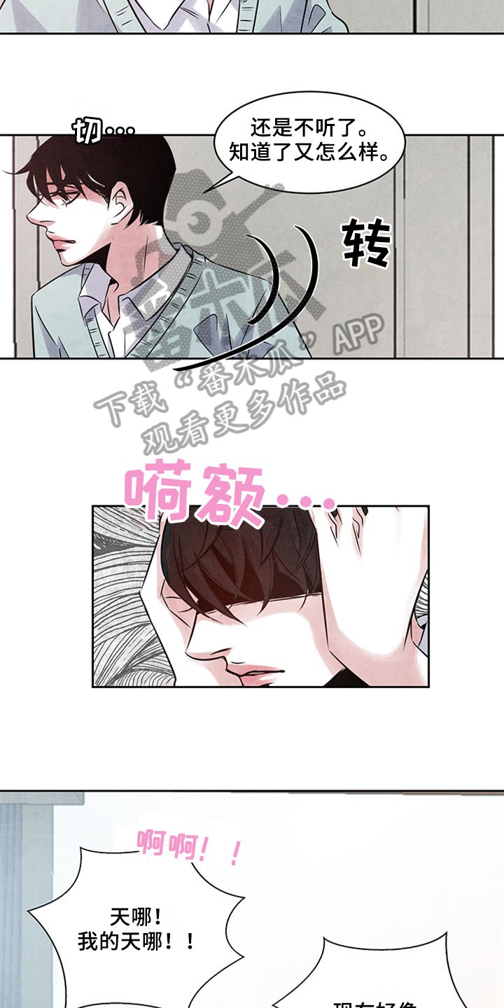 第34章：好奇