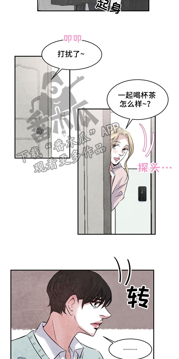 第34章：好奇