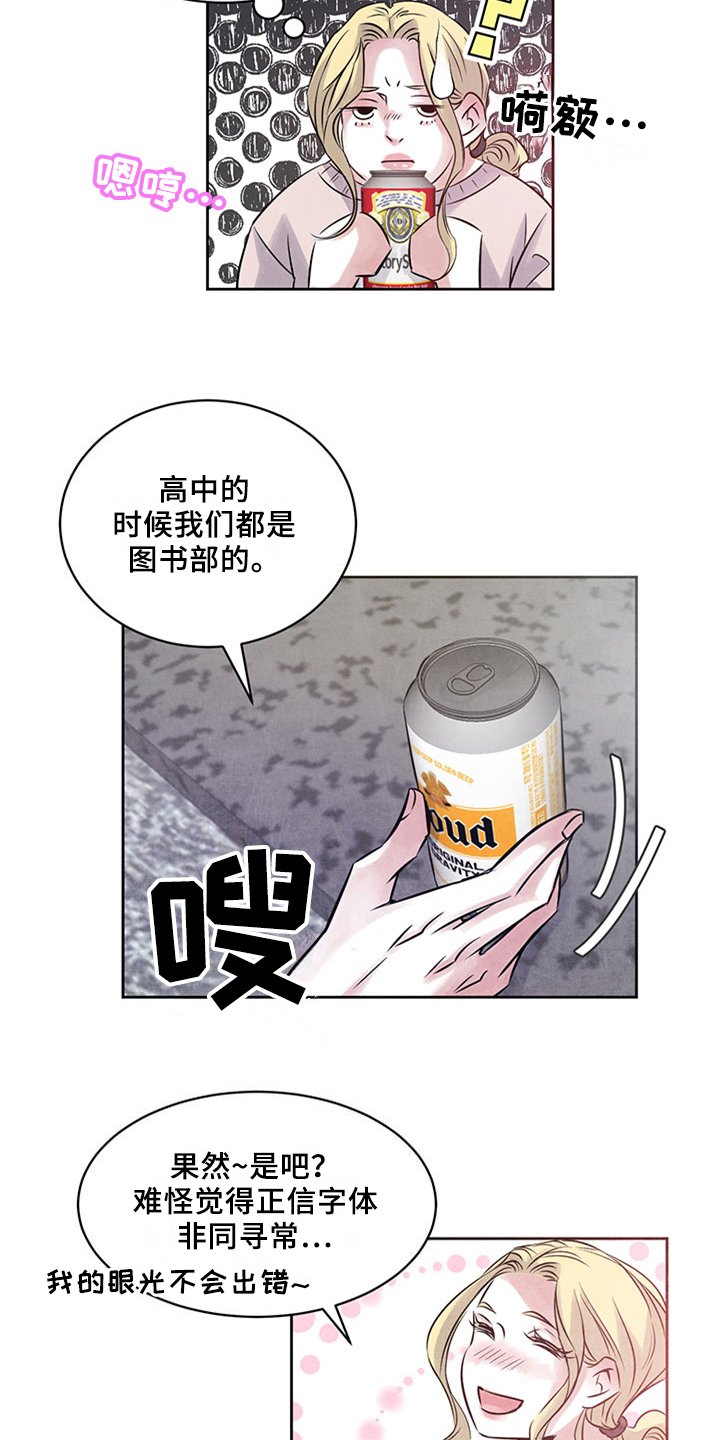 第34章：好奇