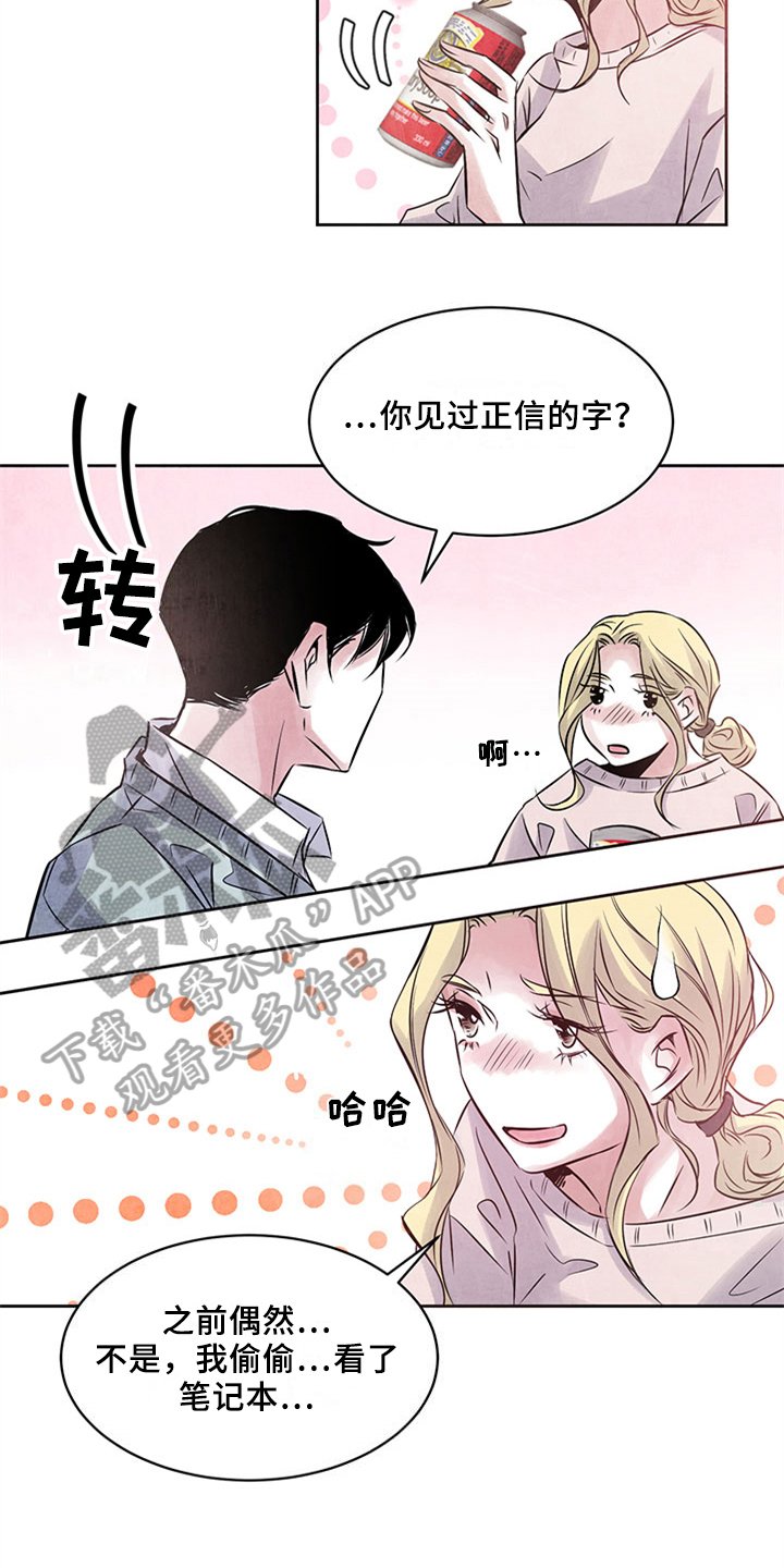 第34章：好奇