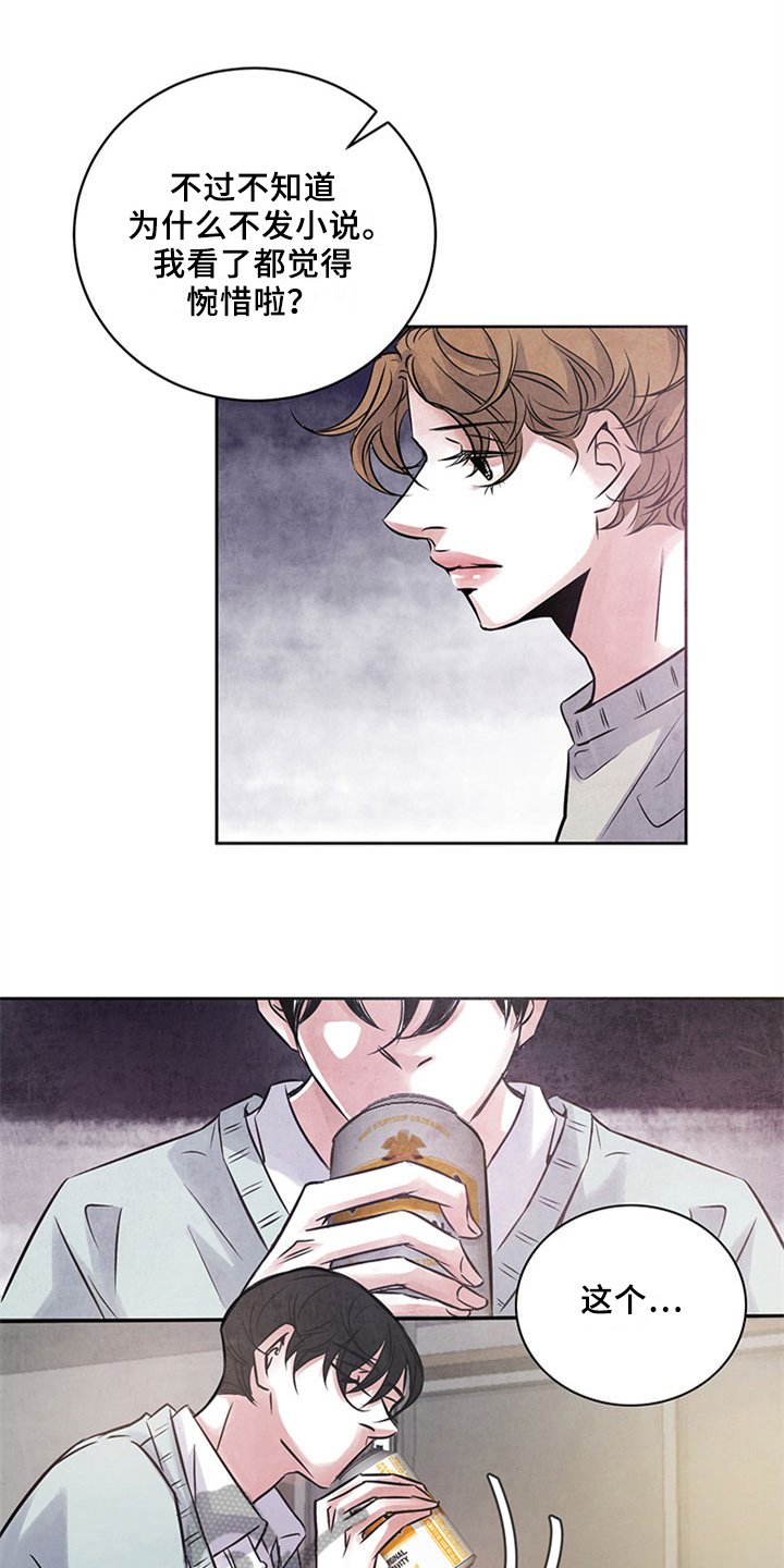 第34章：好奇
