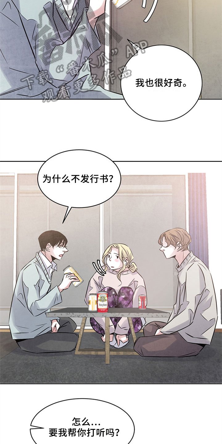 第34章：好奇