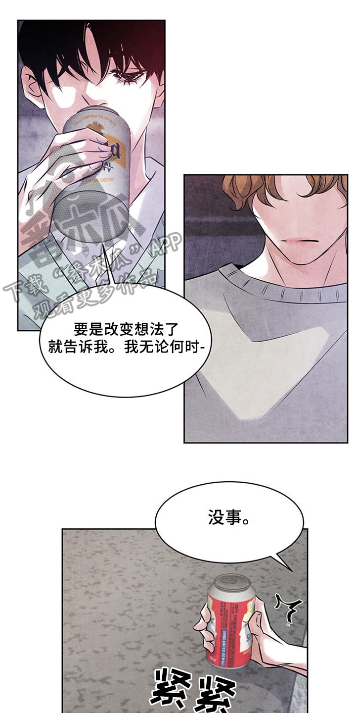 第35章：坦白