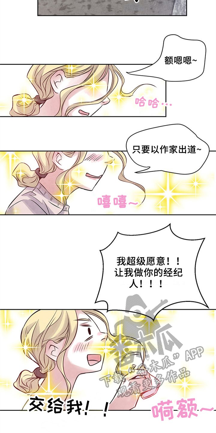 第35章：坦白