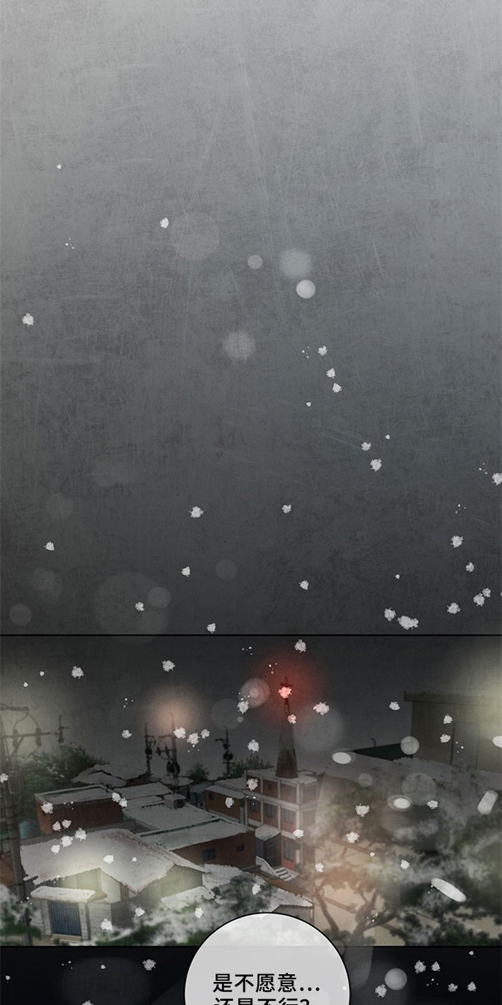 第35章：坦白