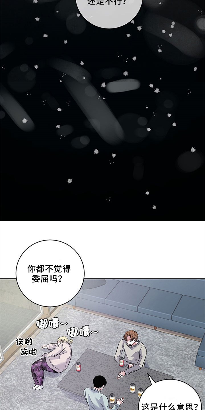 第35章：坦白
