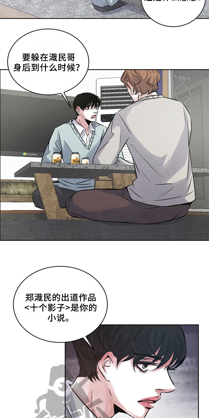 第35章：坦白