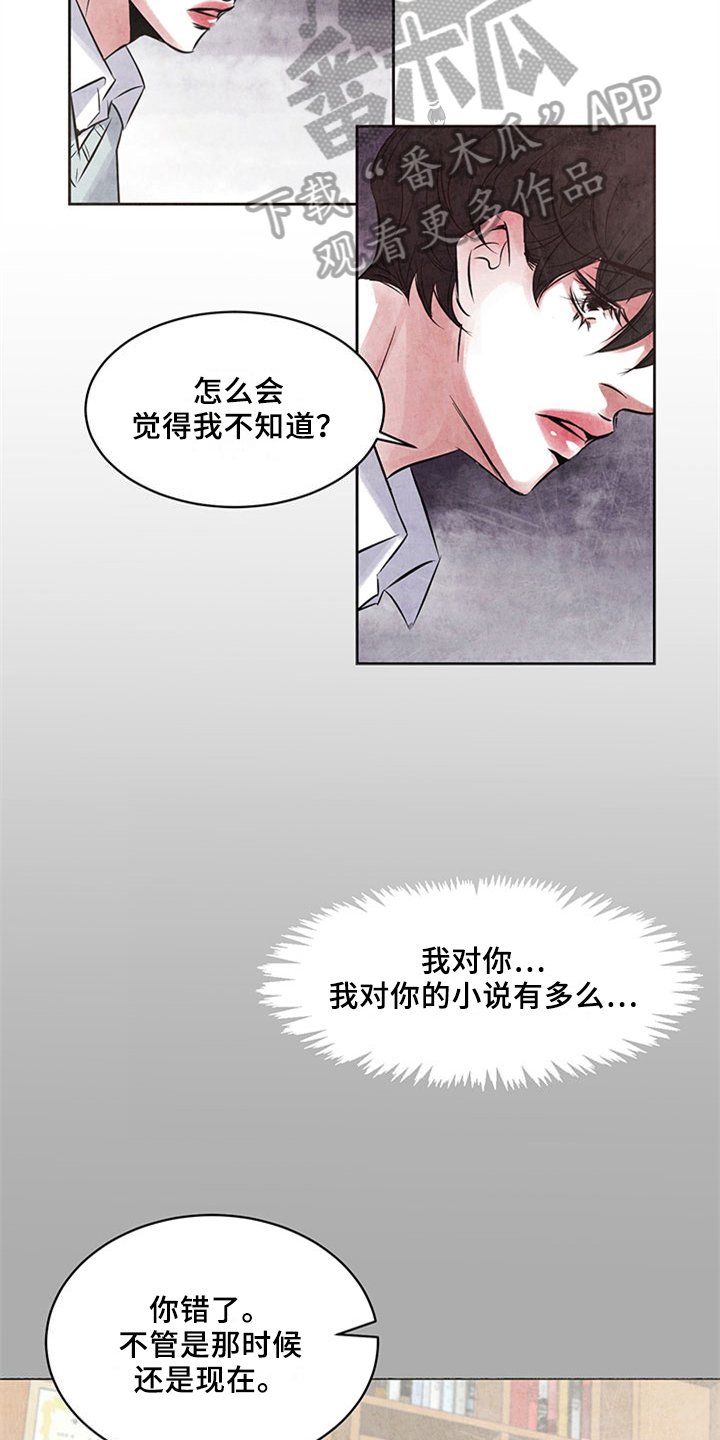 第35章：坦白