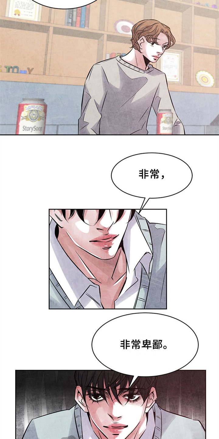 第35章：坦白