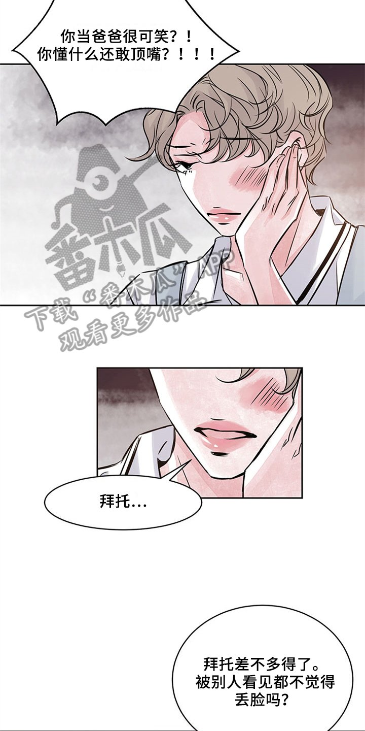 第37章：矛盾