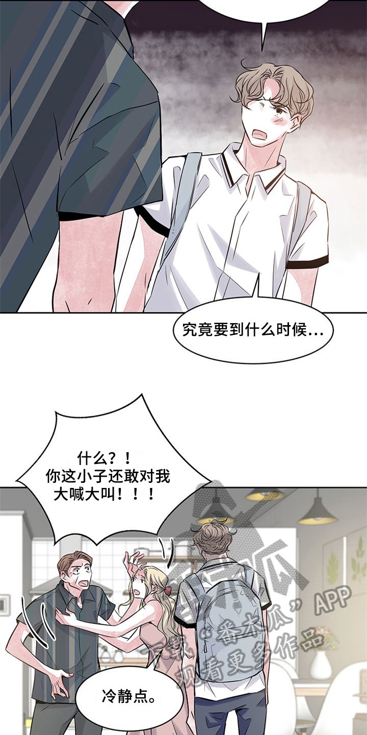 第37章：矛盾