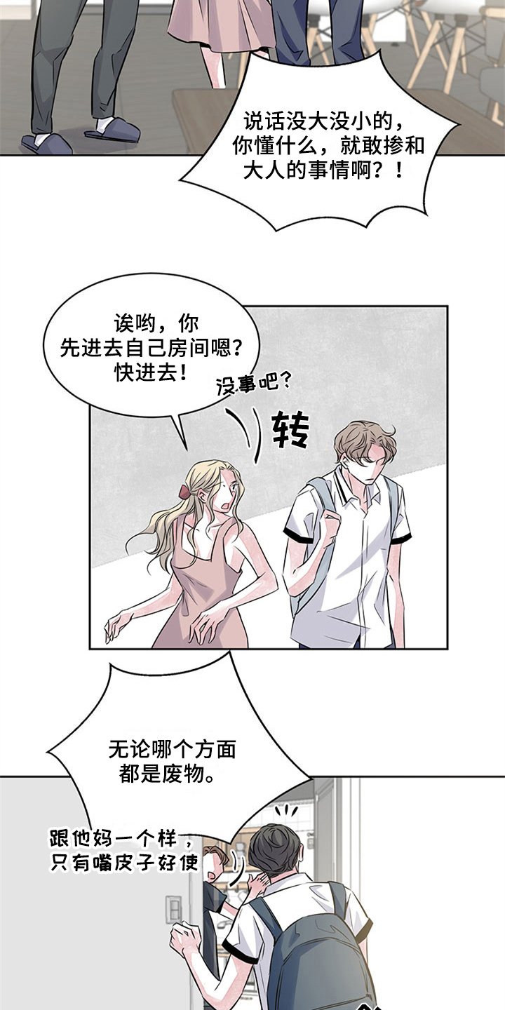 第37章：矛盾