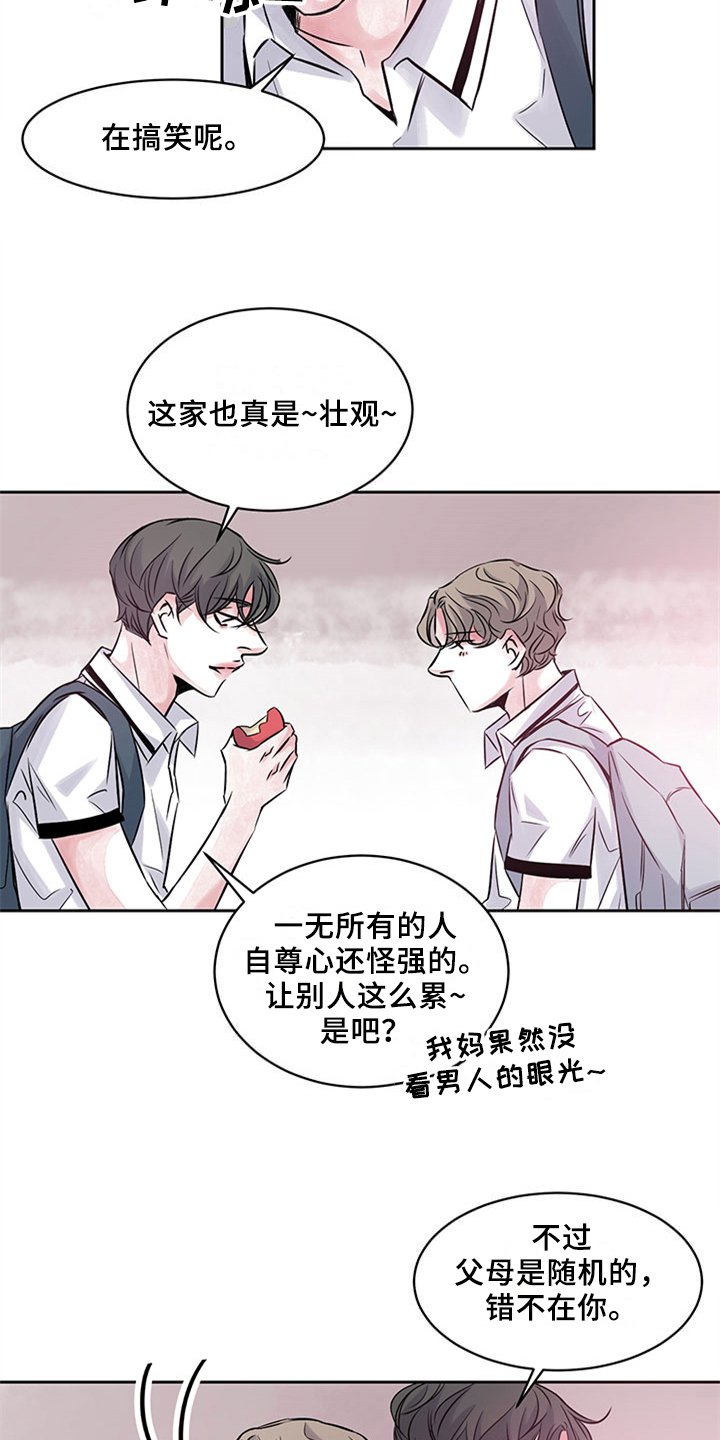 第38章：安慰