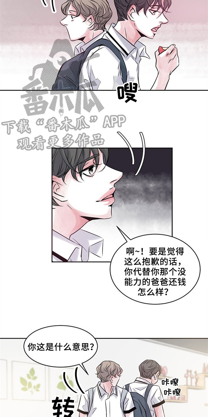 第38章：安慰