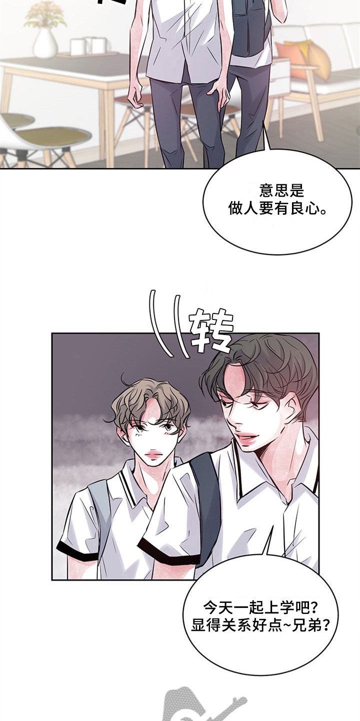 第38章：安慰