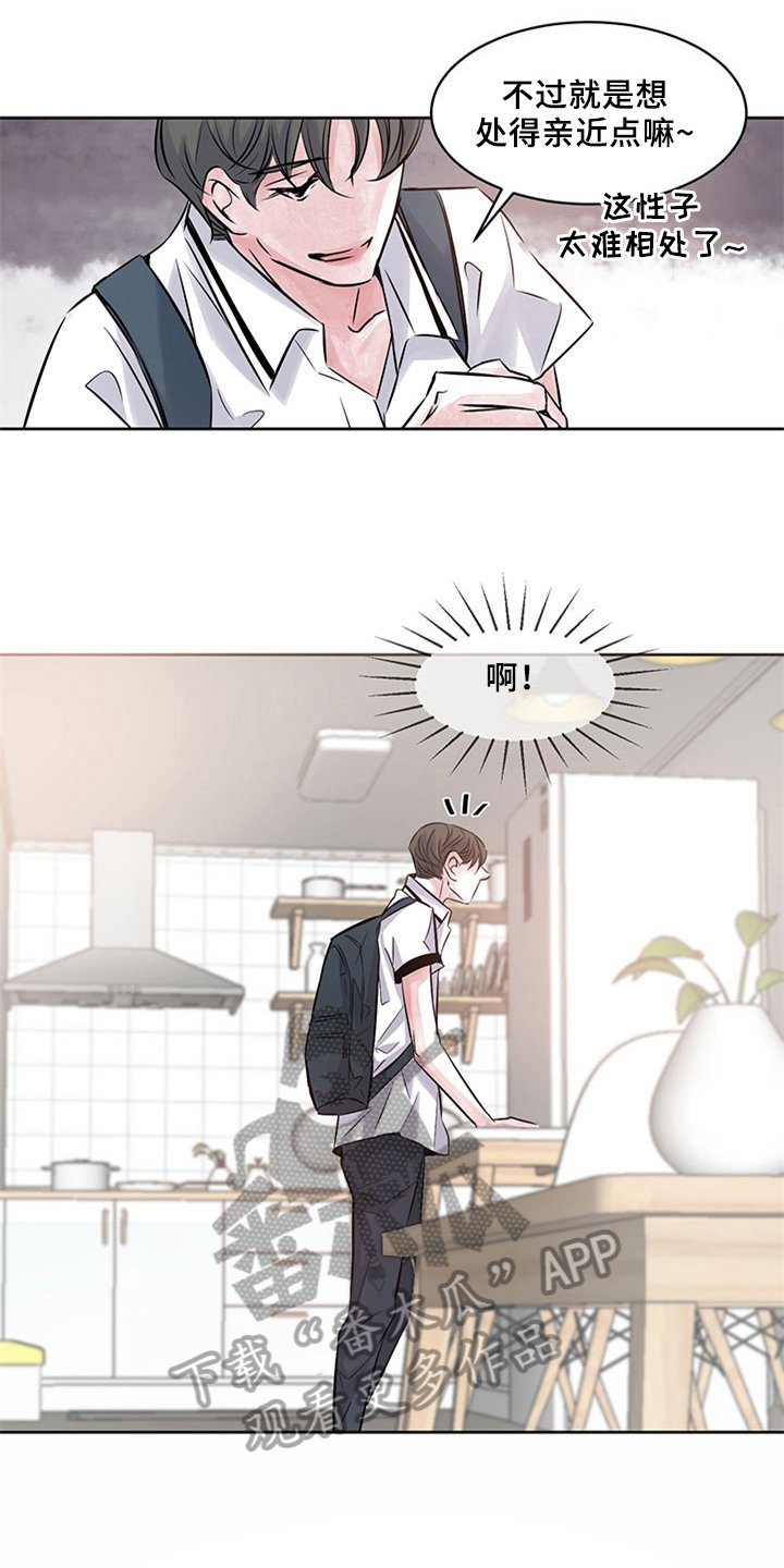 第38章：安慰