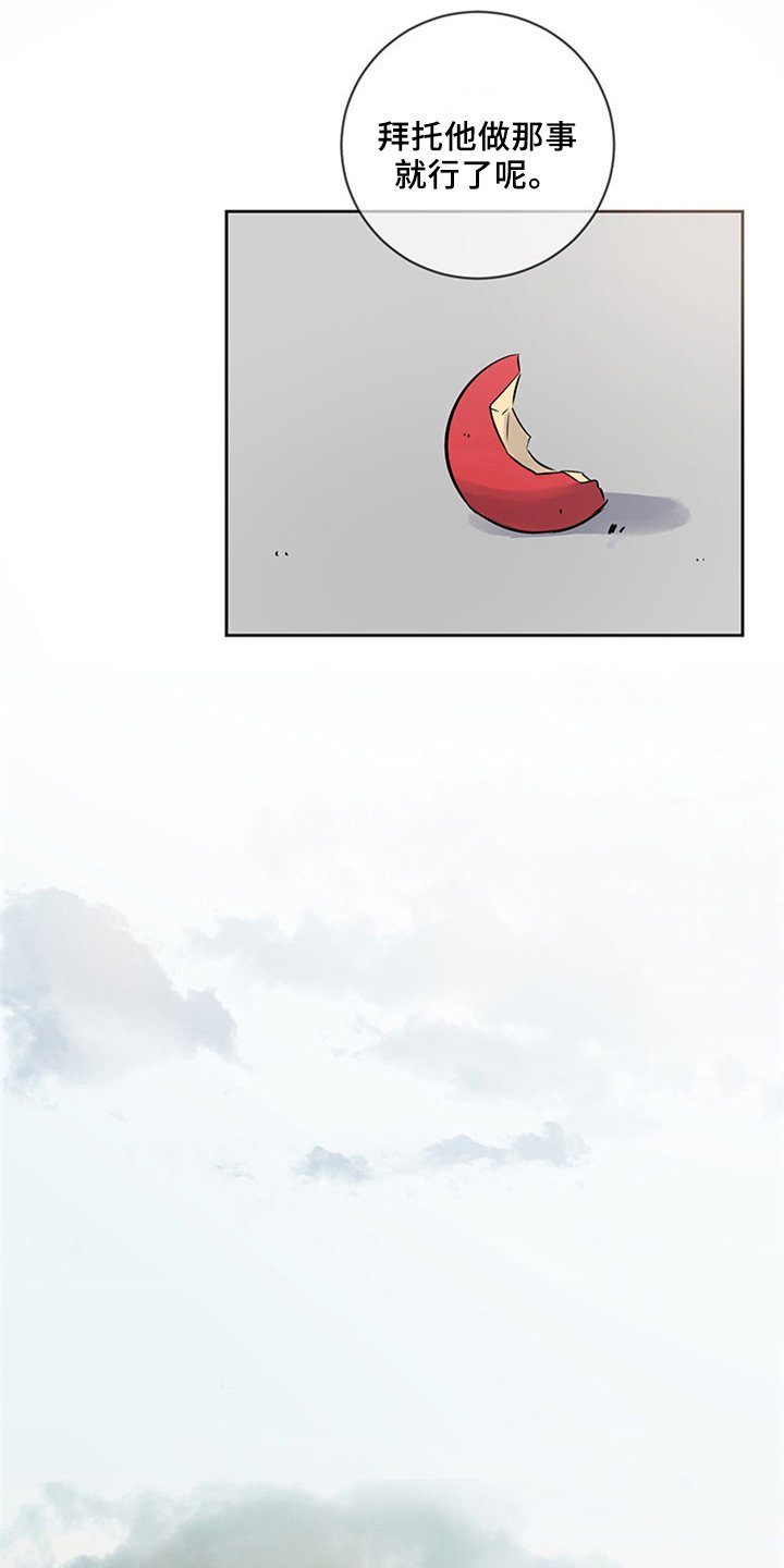 第38章：安慰