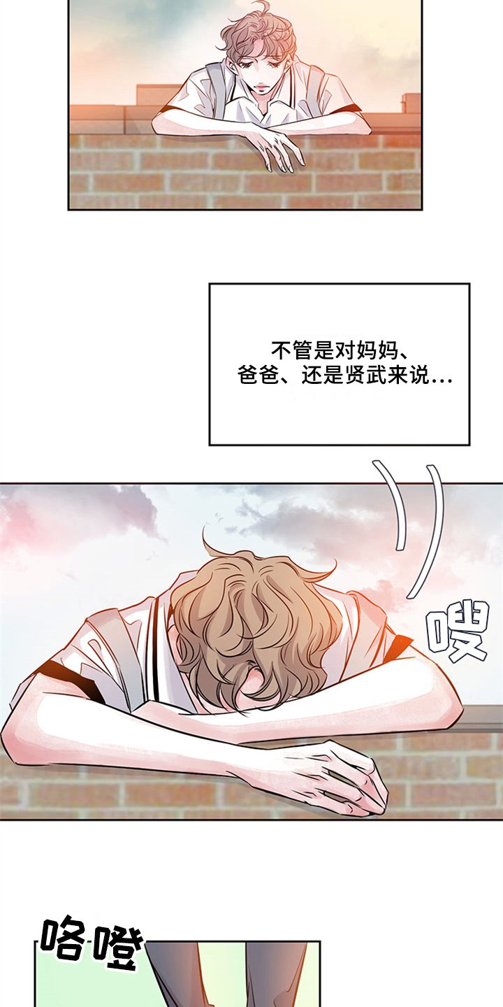 第38章：安慰