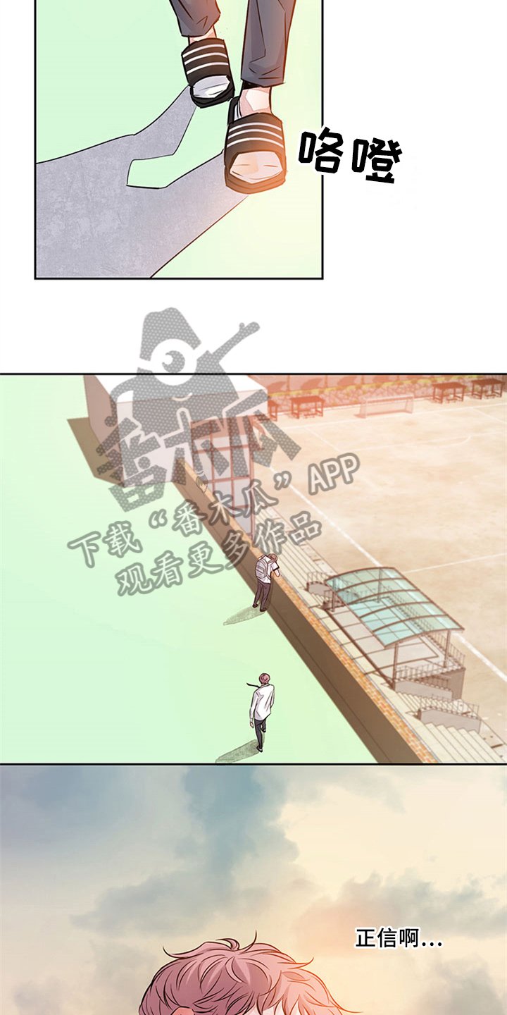 第38章：安慰