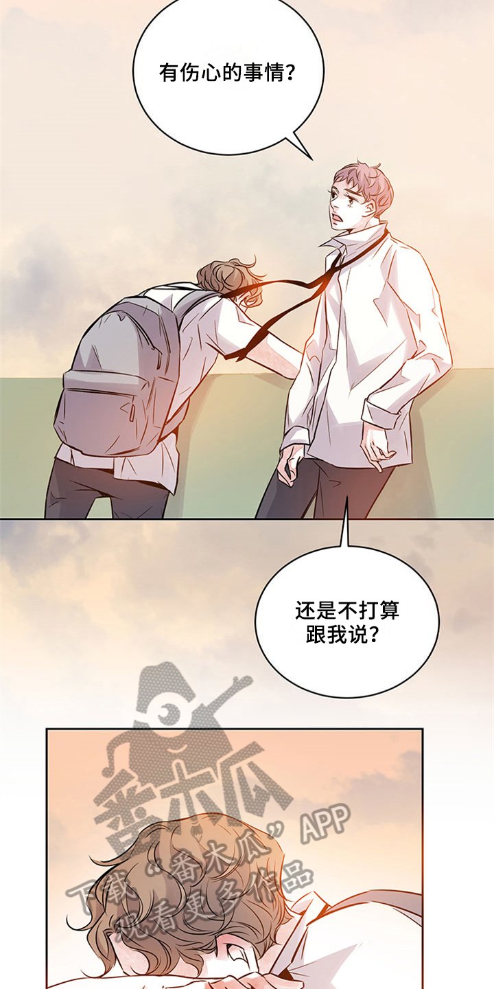 第38章：安慰
