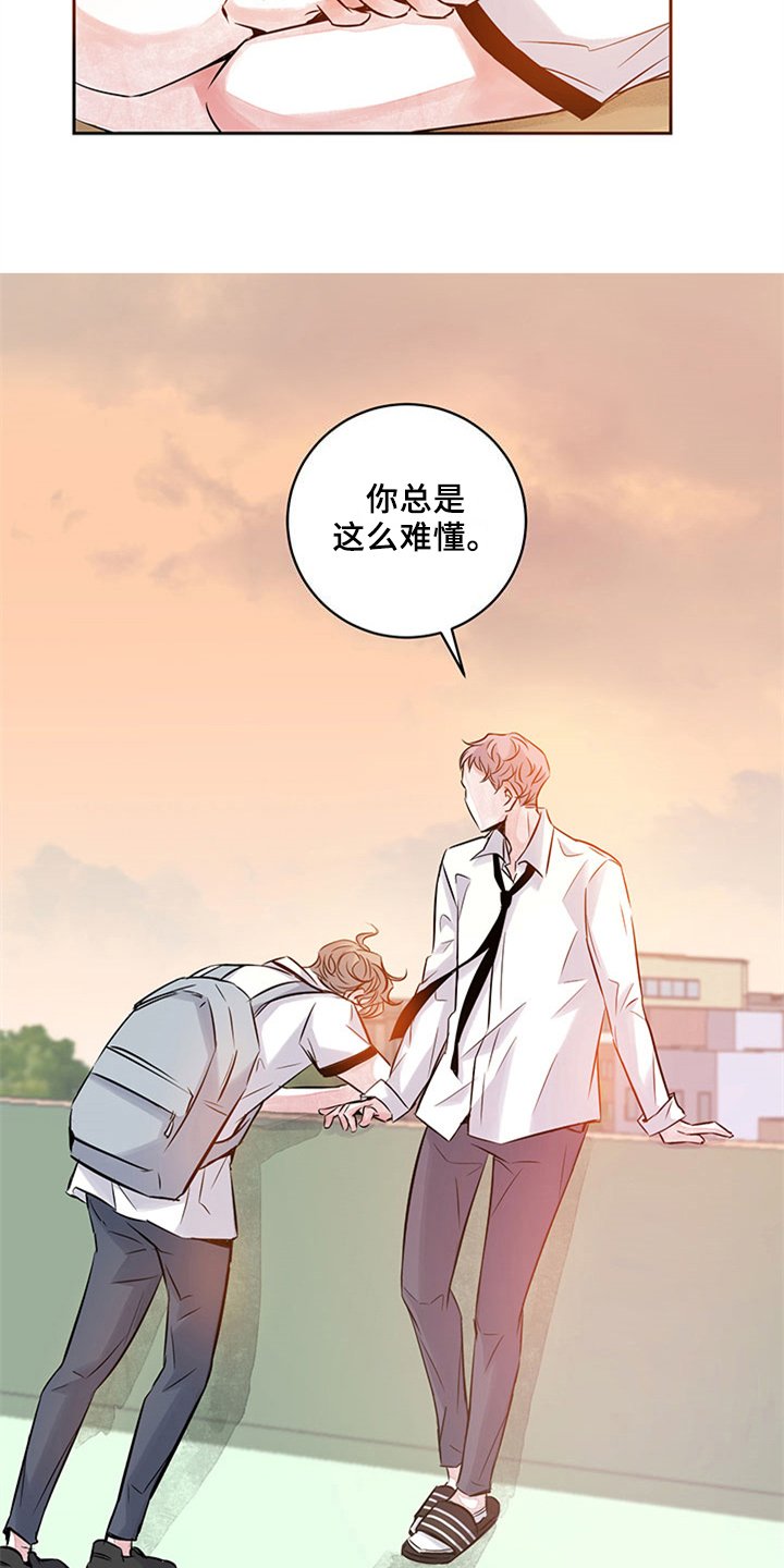 第38章：安慰