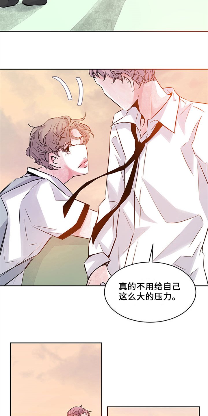 第38章：安慰