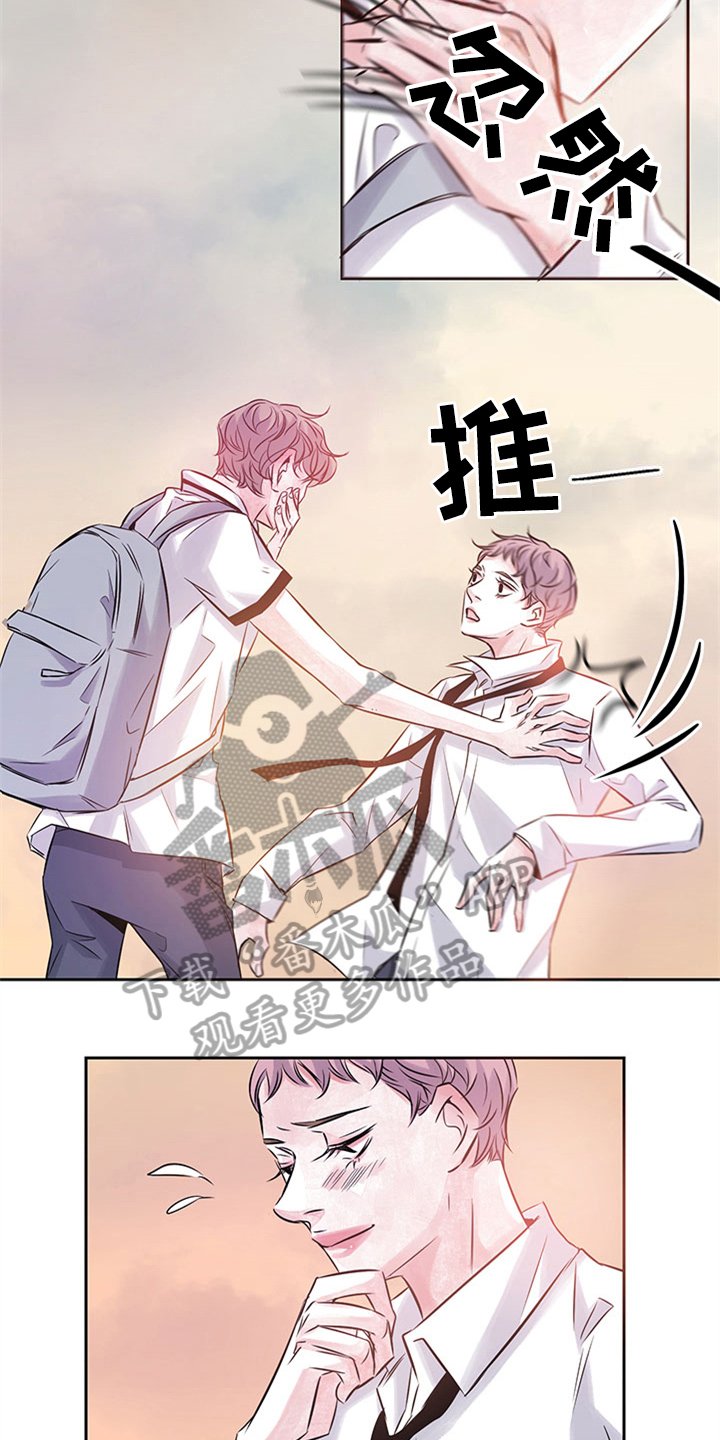 第39章：恼火