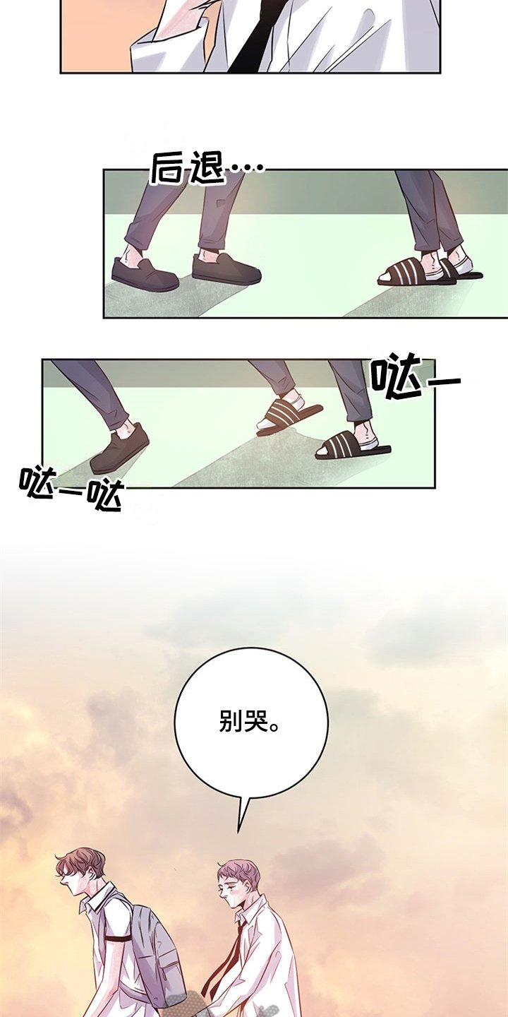 第39章：恼火