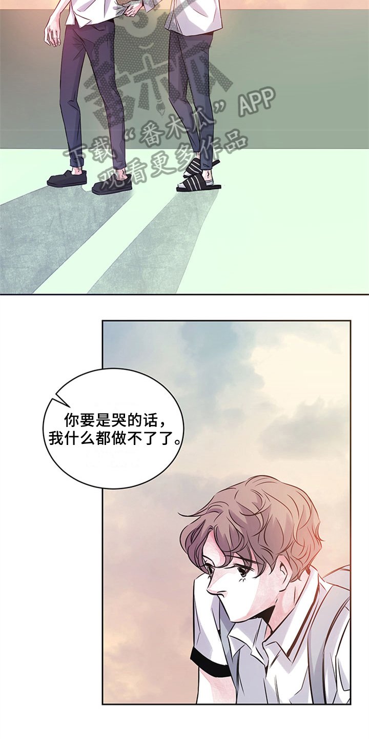第39章：恼火