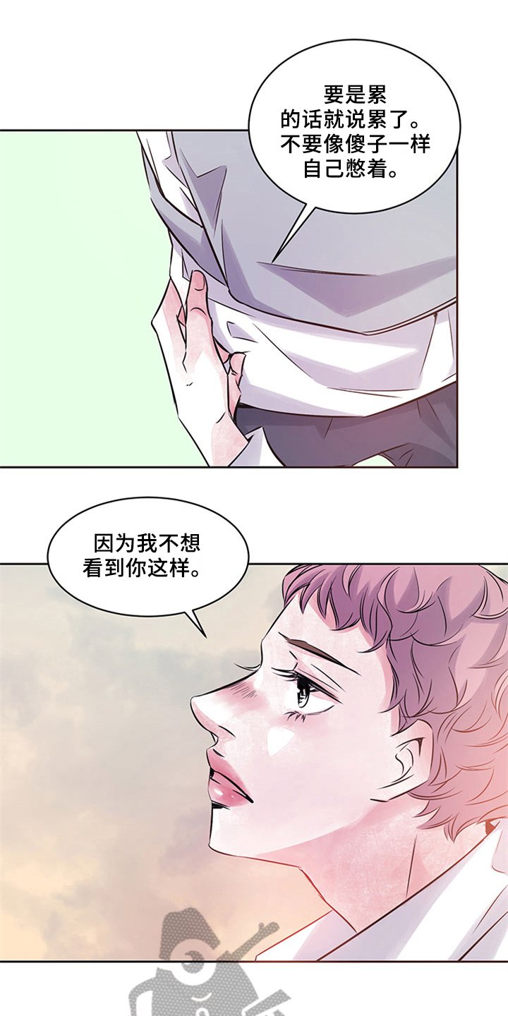 第39章：恼火