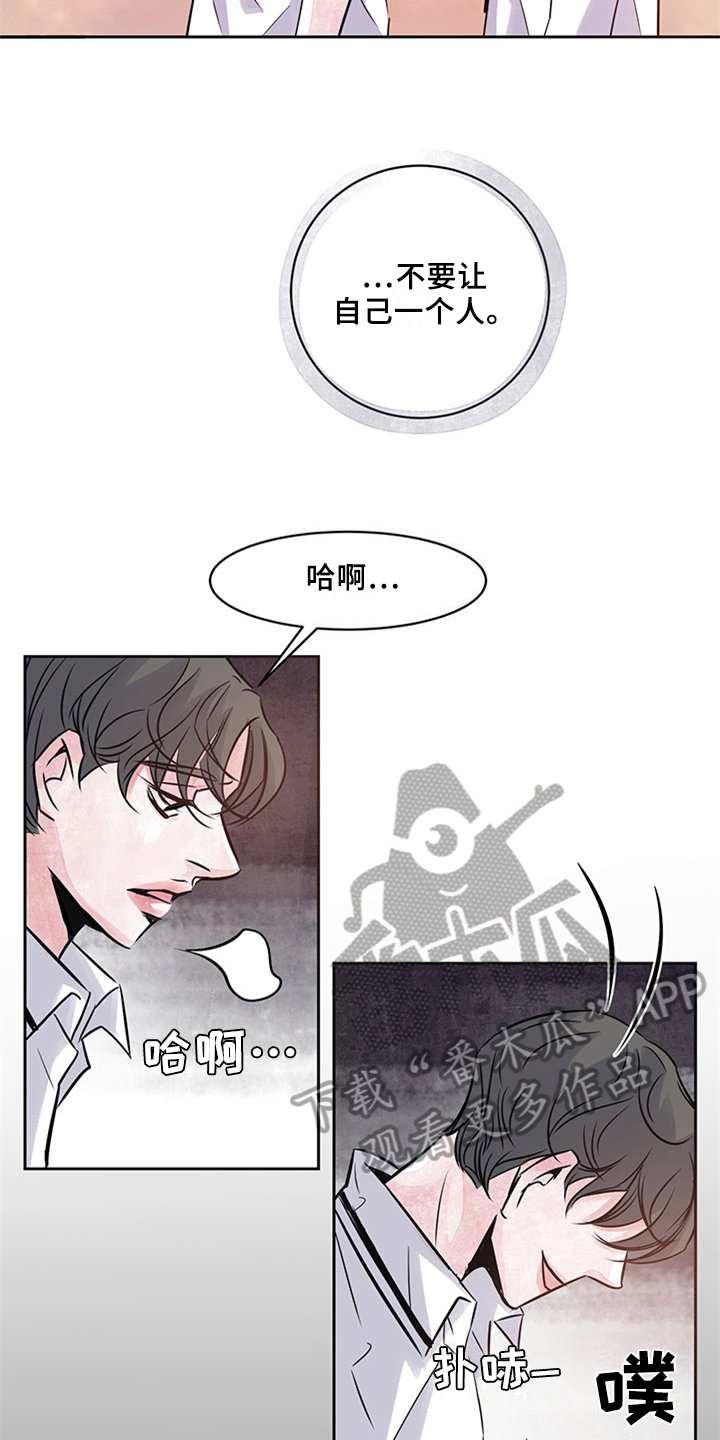 第39章：恼火
