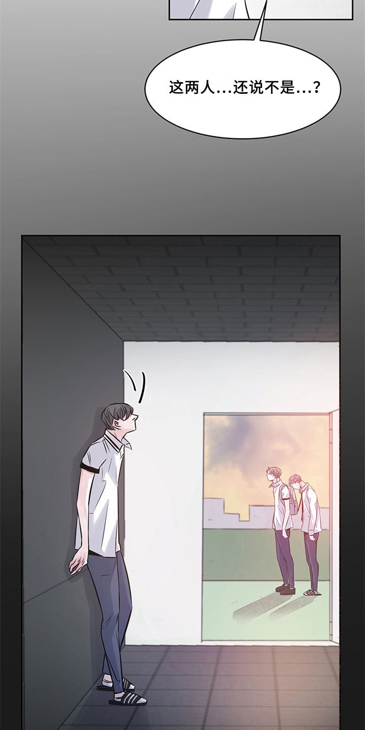 第39章：恼火