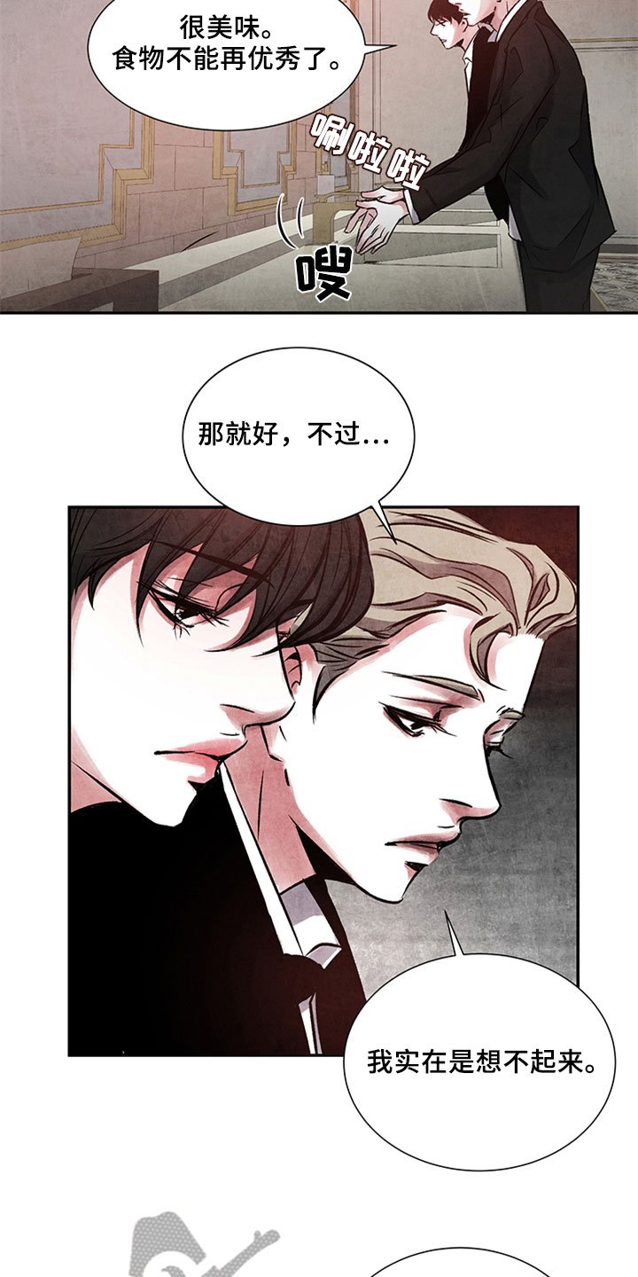 第4章：不记得了