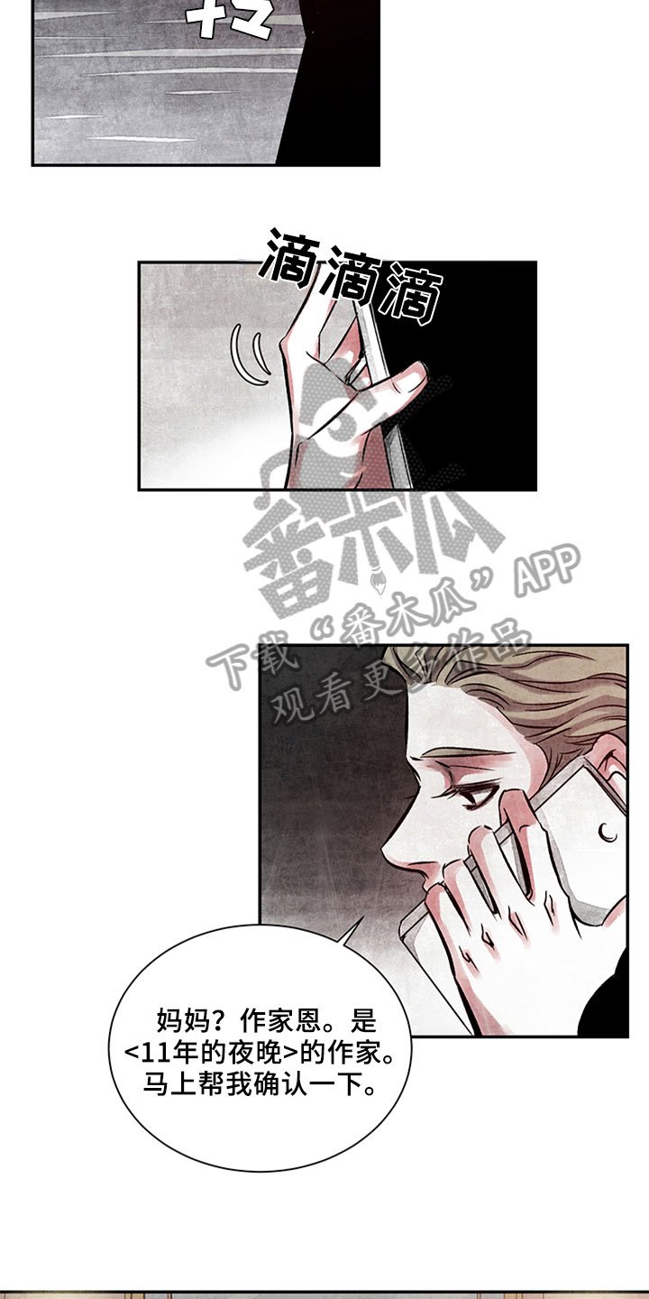 第4章：不记得了