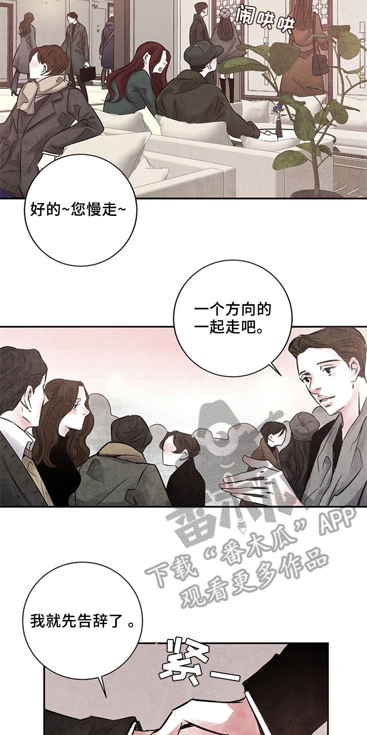 第4章：不记得了
