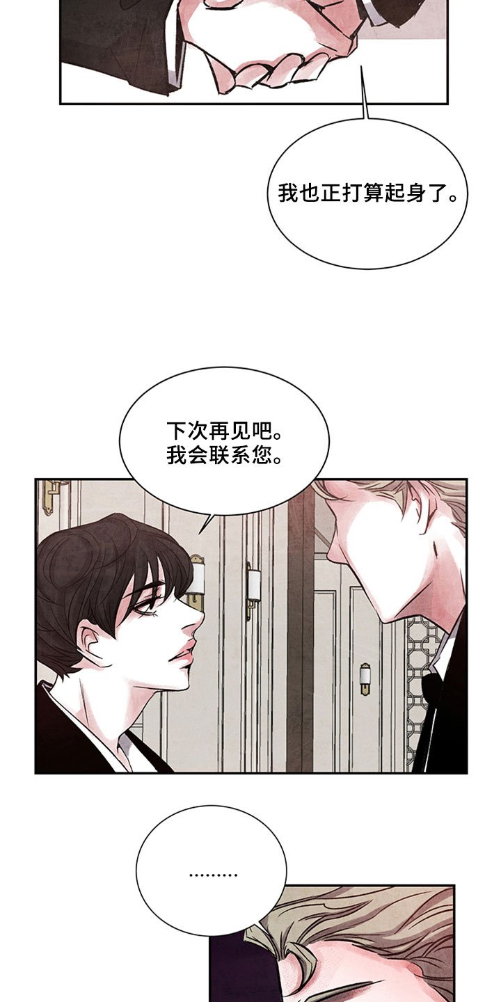 第4章：不记得了