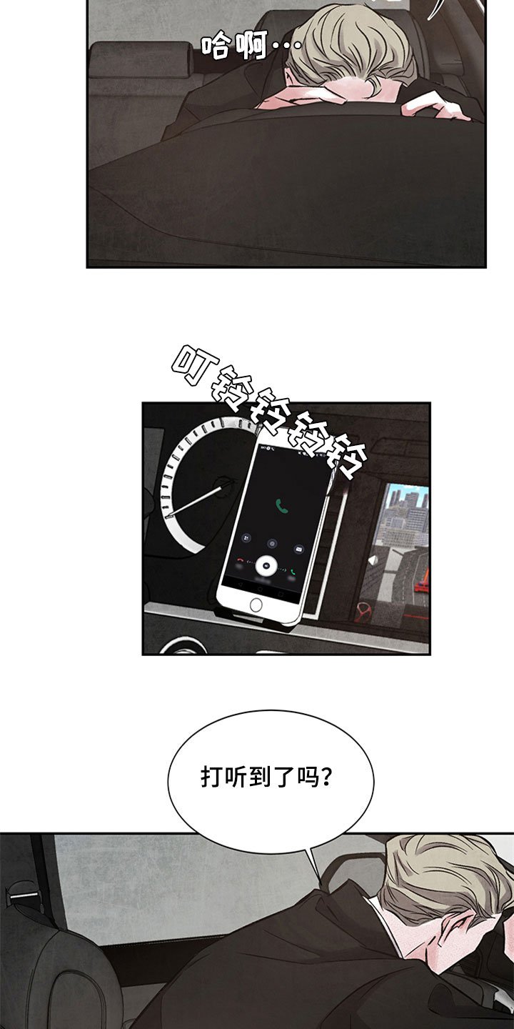 第5章：复仇念头
