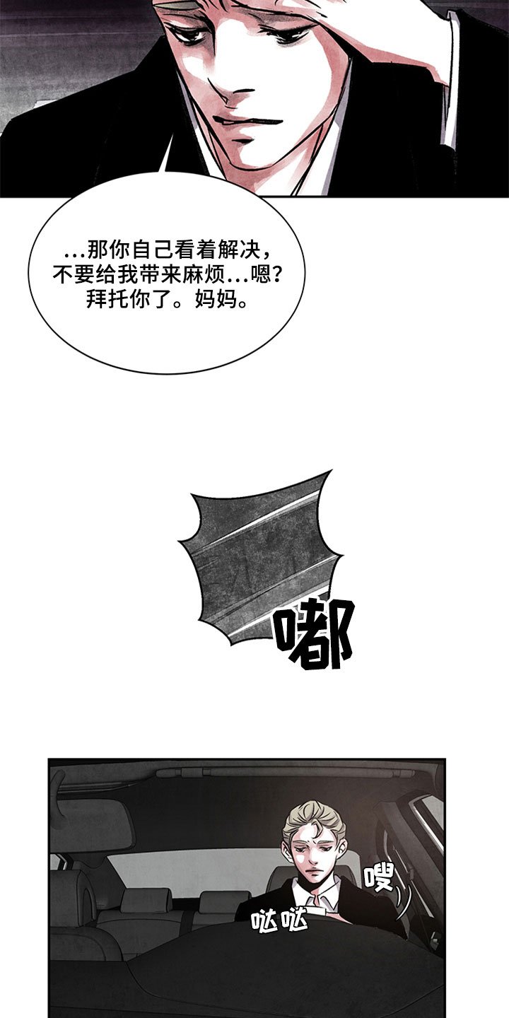 第5章：复仇念头