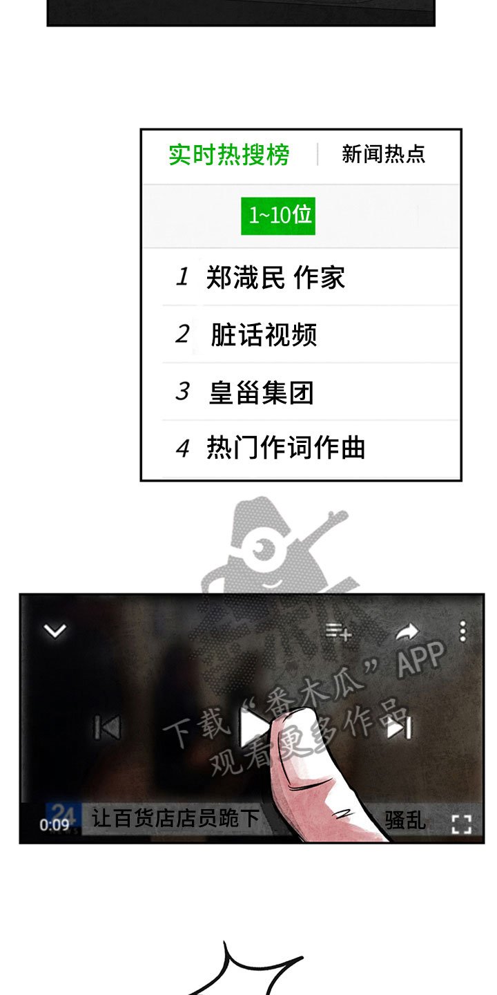 第5章：复仇念头