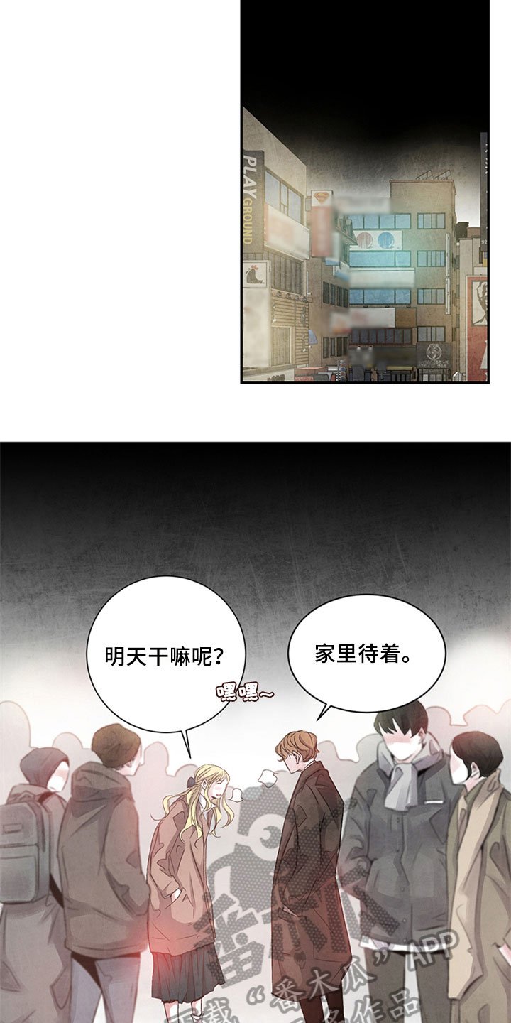 第5章：复仇念头