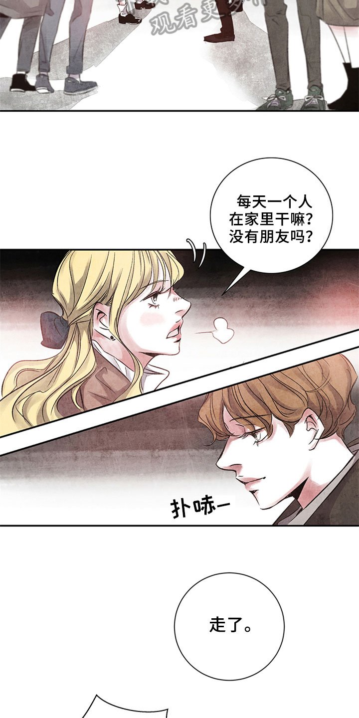 第5章：复仇念头