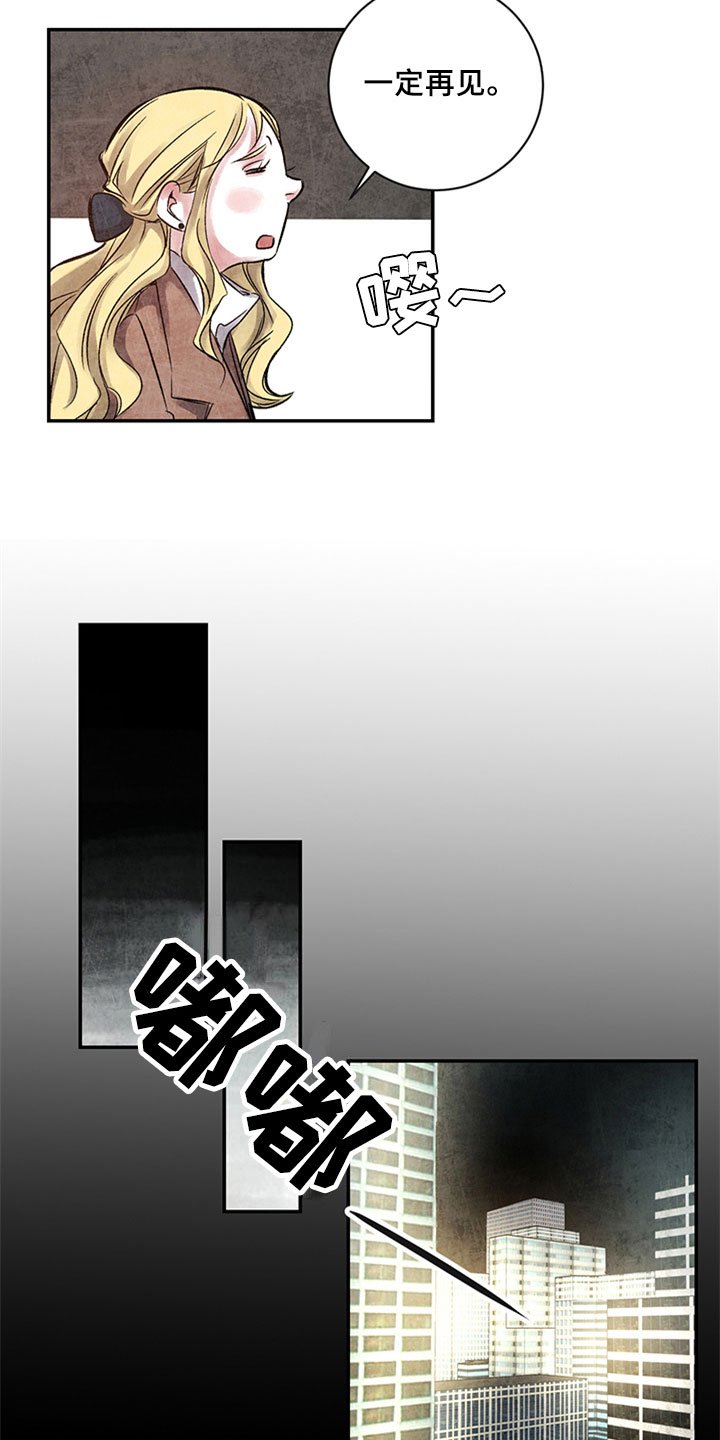 第5章：复仇念头
