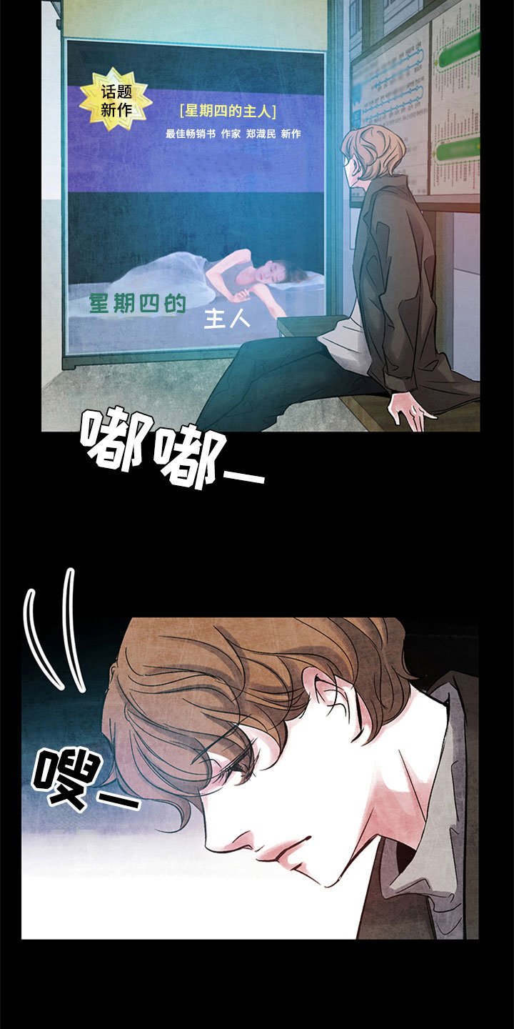 第5章：复仇念头