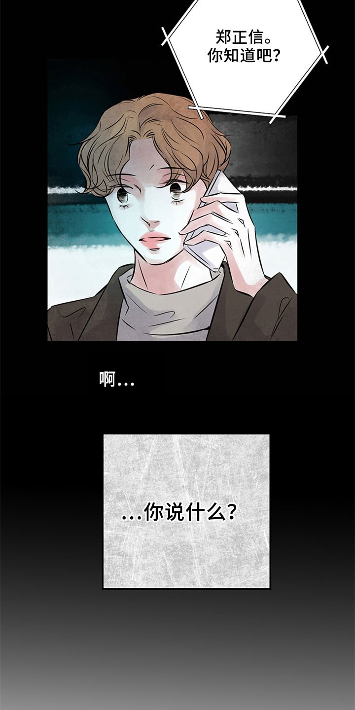 第5章：复仇念头