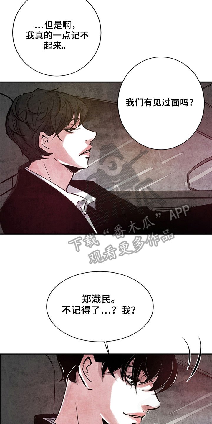第5章：复仇念头