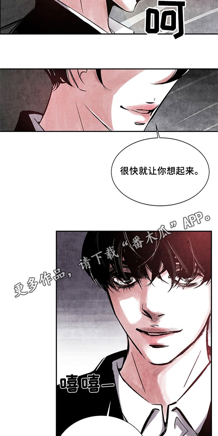 第5章：复仇念头