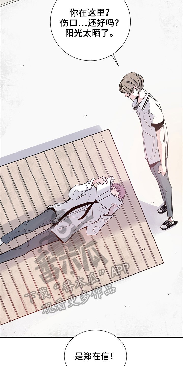 第7章：自责