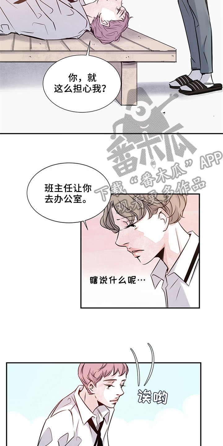 第7章：自责