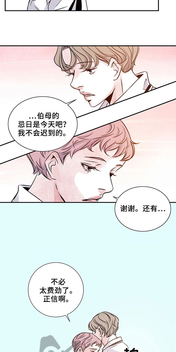 第7章：自责